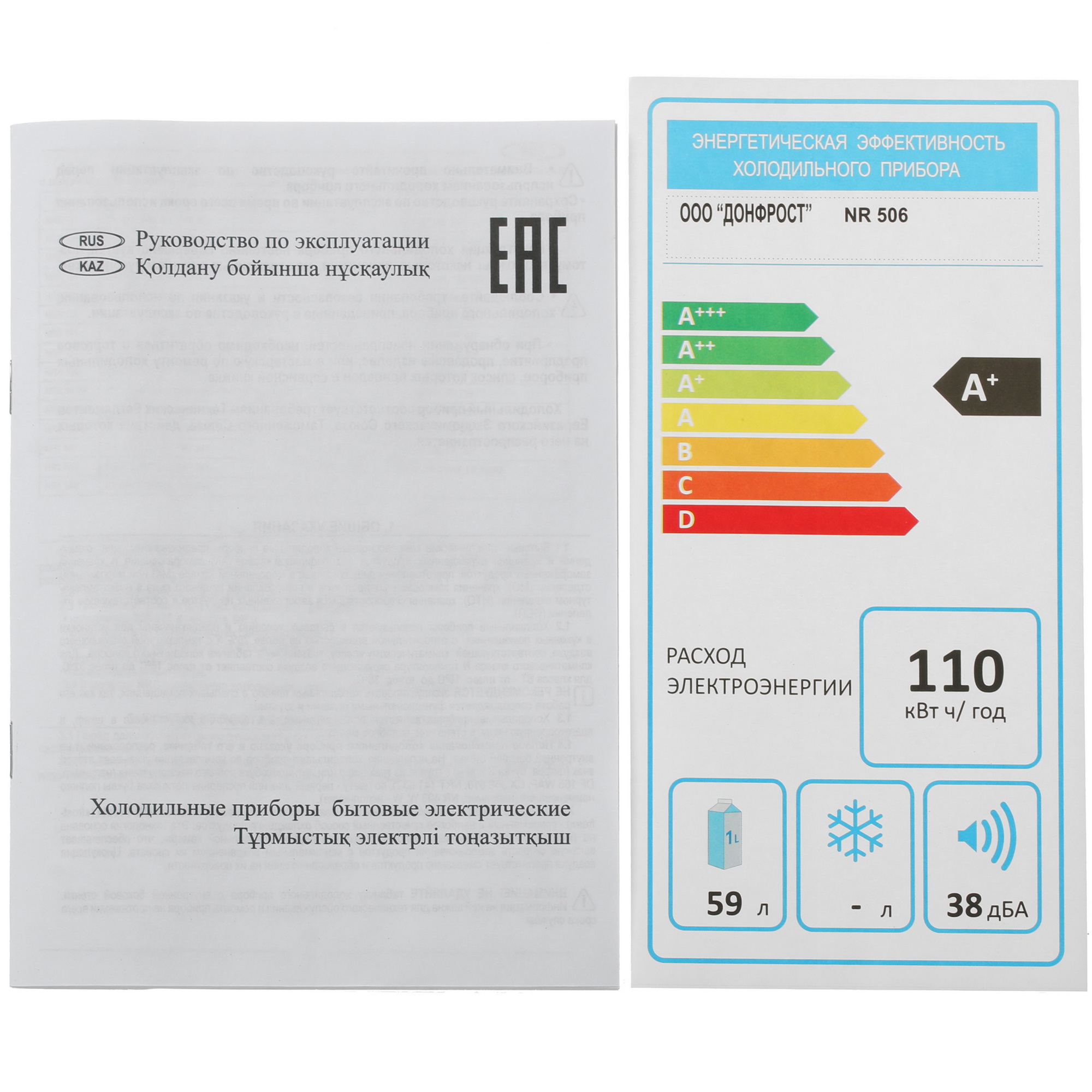 8167865 Холодильник компактный   Nordfrost NR 506 B черный STDN-0103106 - Вид №11