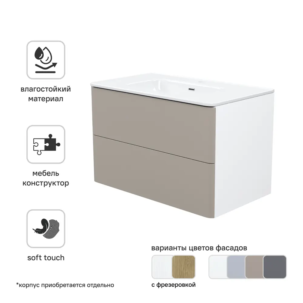 Комплект фасадов для тумбы Iddis Lahta 80 см LAH80C0i89 МДФ цвет капучино STLM-2124908