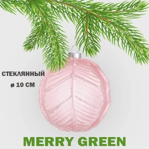 Елочный шар Merry green MG24133 Mg24133 10 см стекло розовый