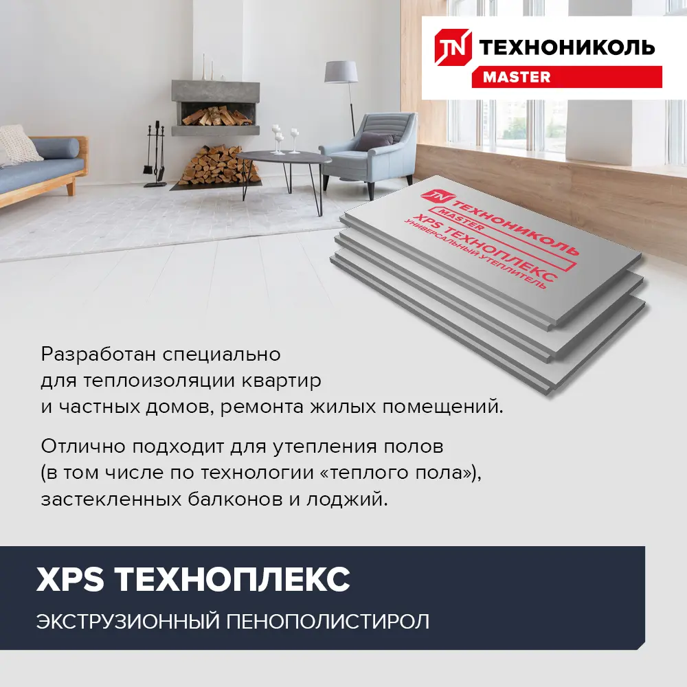 Экструдированный пенополистирол XPS 50 мм Техноплекс 580x1180 мм 0.68 м² ТЕХНОНИКОЛЬ STLM-2019931 - Вид №3