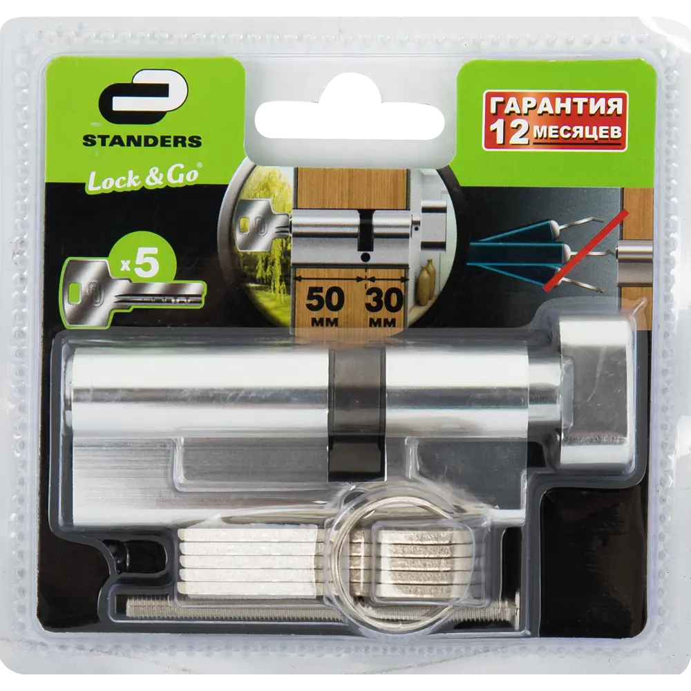 Цилиндр Standers 80, 30x50 мм, ключ-вертушка, цвет хром STLM-2009065 - Вид №2