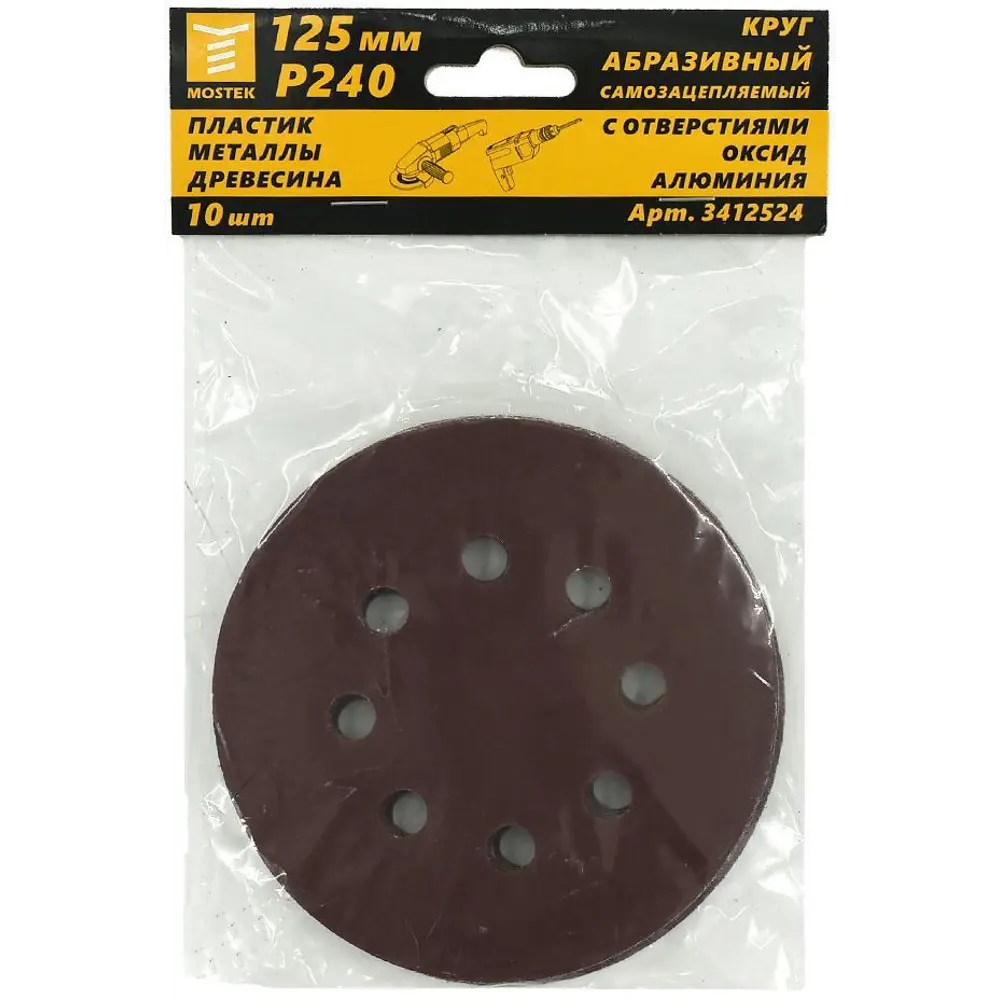 Круг шлифовальный Mostek Р240 125 мм Bohrer STLM-2183581