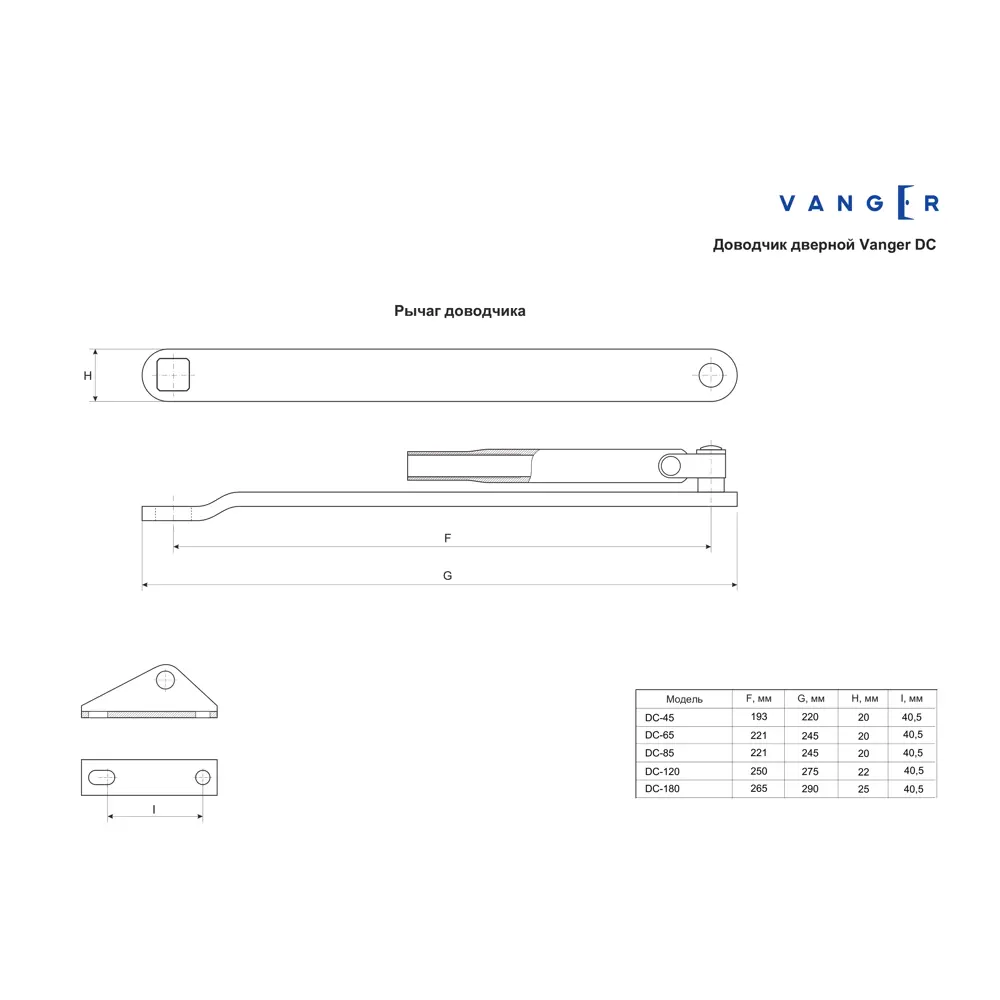 Доводчик дверной Vanger DC-120SL, до 120 кг, цвет серебро STLM-2179140 - Вид №5