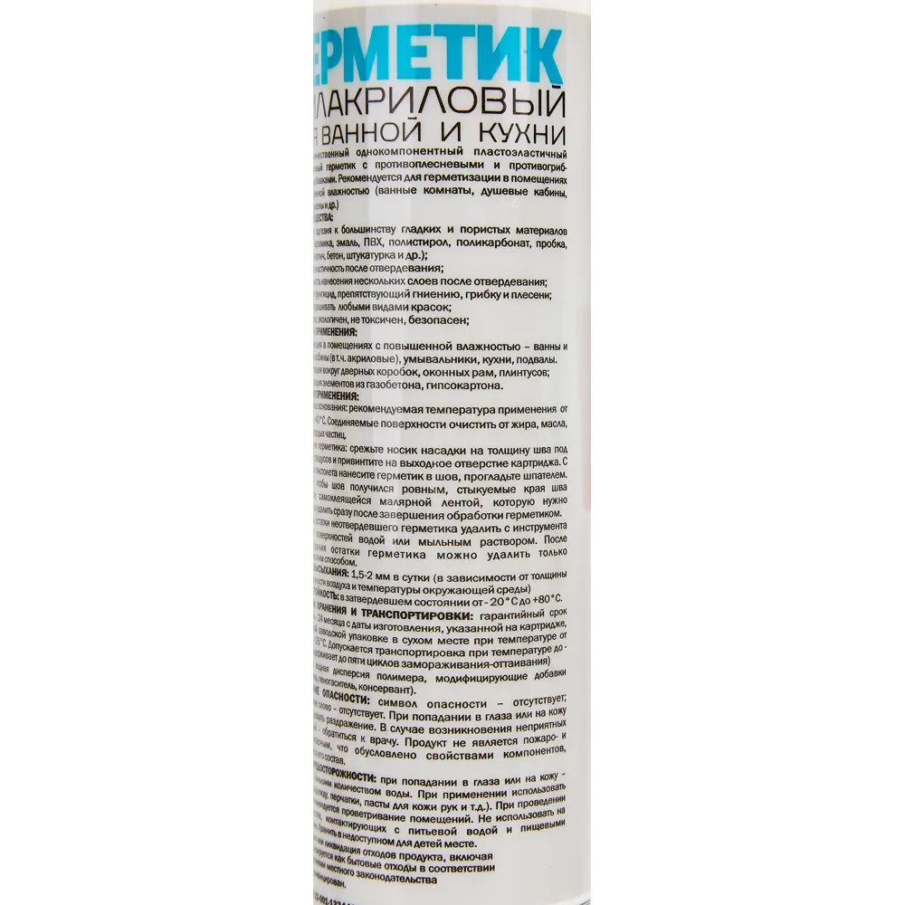 Герметик акриловый Remont PLUS белый 290 мл STLM-2151372 - Вид №3