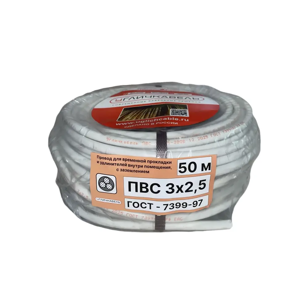 Электрический провод Угличкабель ПВС 3x2.5 50 м STLM-2039688 - Вид №2