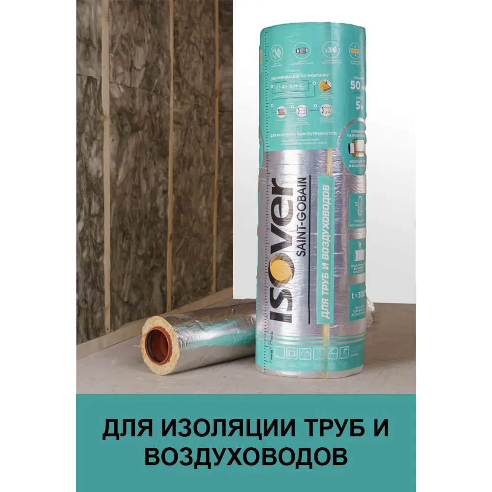 Утеплитель VETONIT Для труб и воздуховодов 50 мм 1 шт 1200x5000 мм 6 м² STLM-2081337 - Вид №5