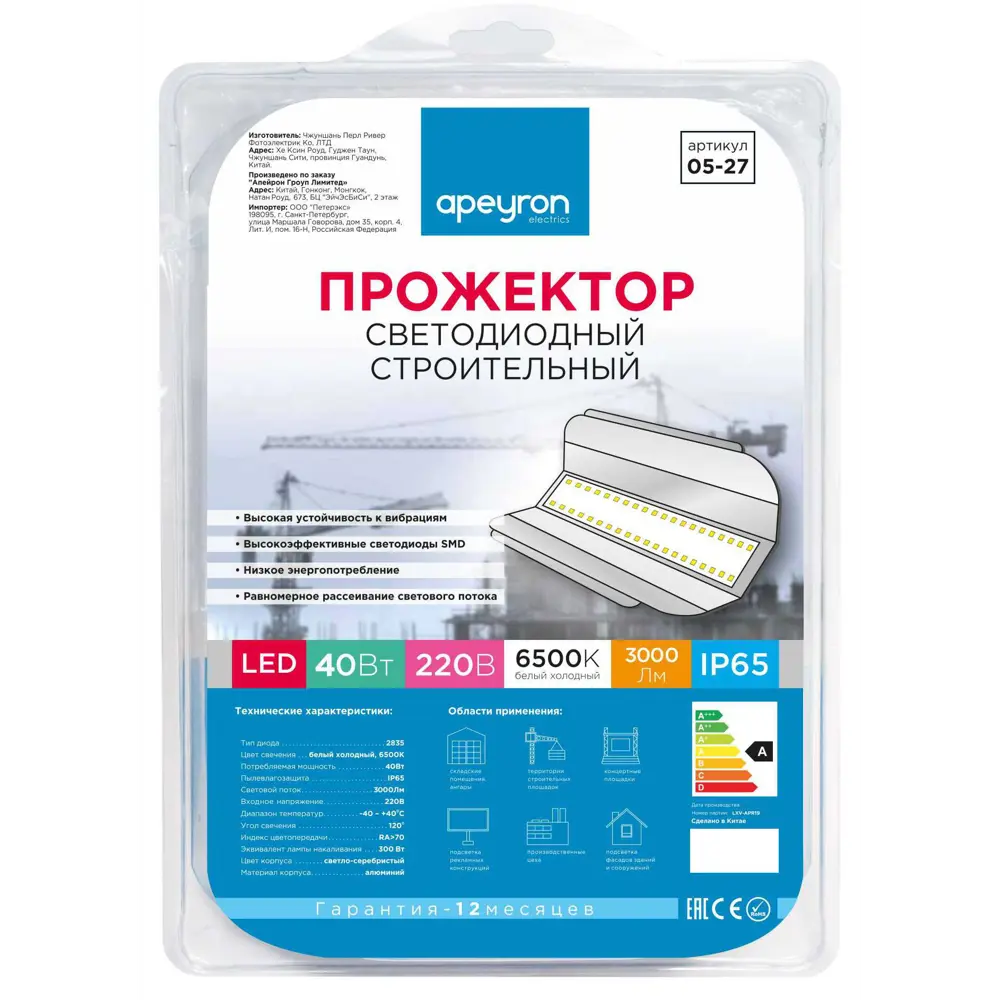 Прожектор светодиодный  40Вт 3000Лм IP65 холодный белый свет Santreyd STLM-2207194 - Вид №4