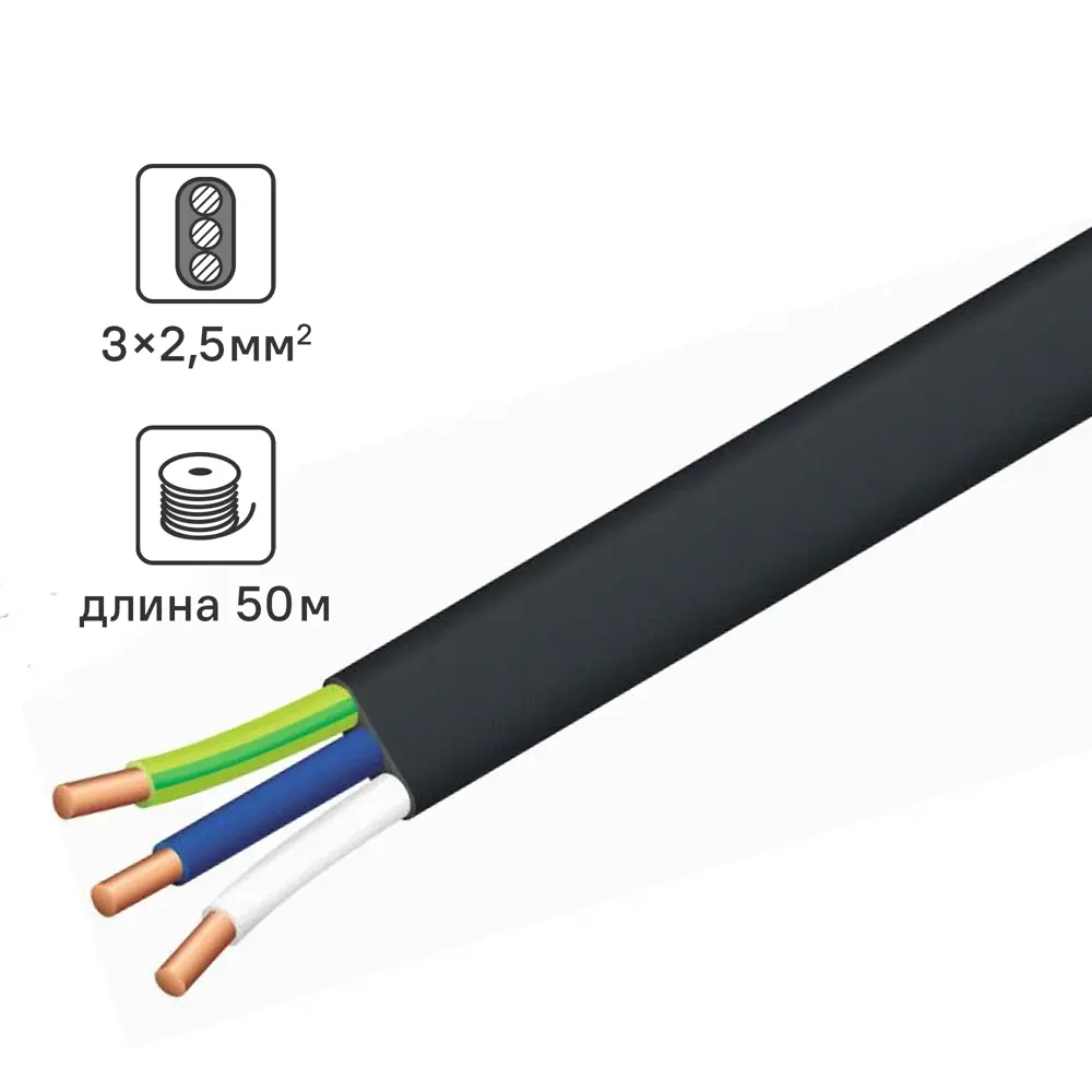 Кабель Tdm Electric ВВГпнг(А) 3х1.5 50 м ГОСТ STLM-2201007
