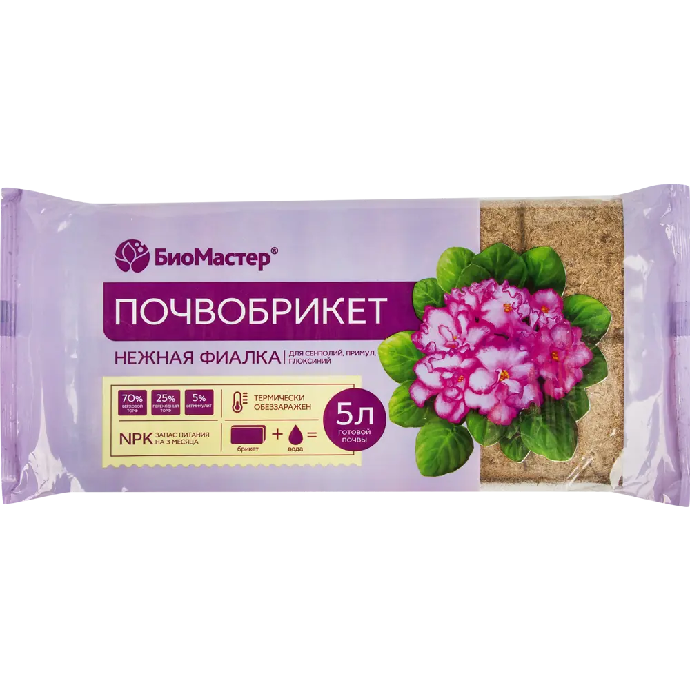 БиоМастер «Нежная фиалка» — специализированный грунт для геснериевых 82375672 STLM-0025740