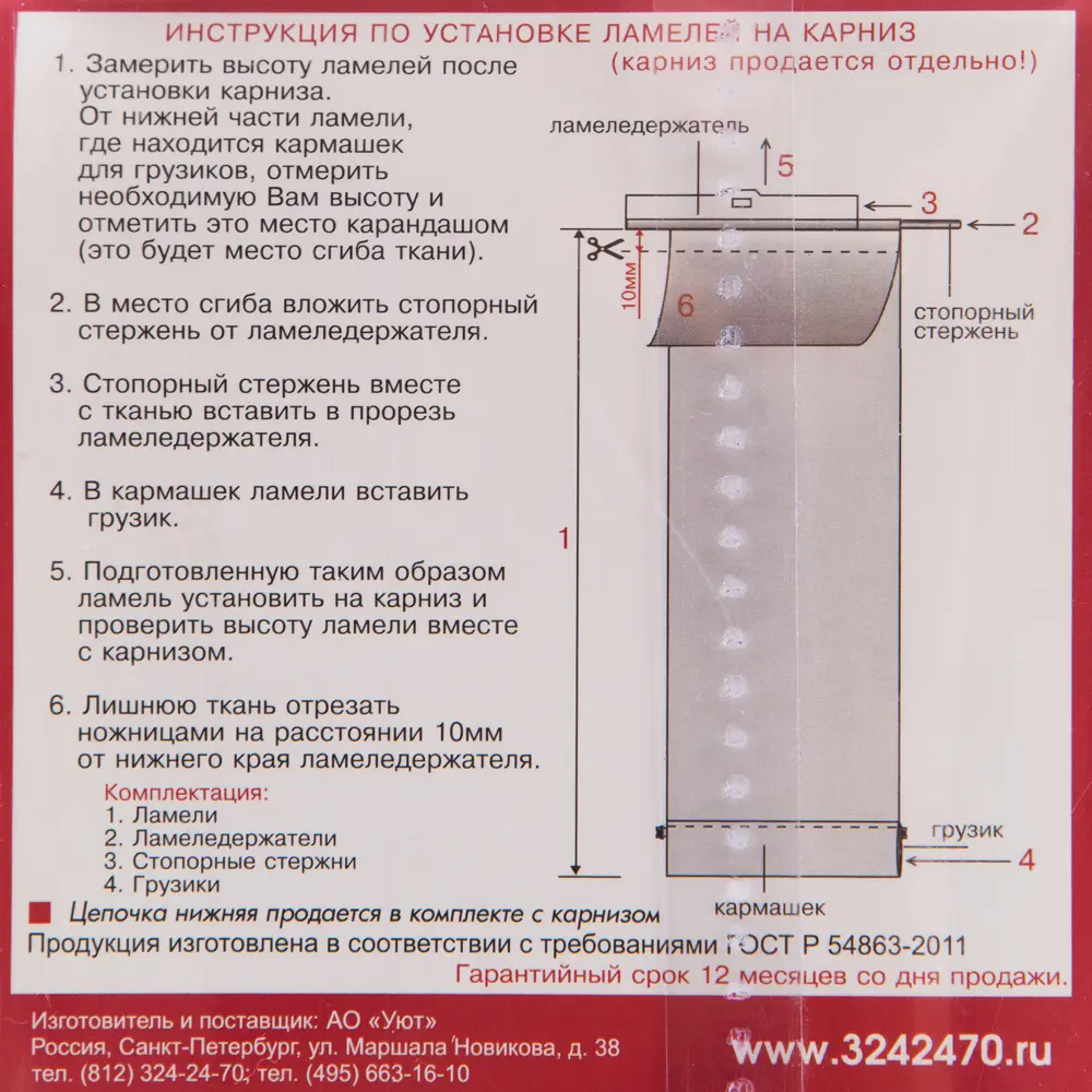 Ламели для вертикальных жалюзи Плайн 280 см цвет серый 5 шт Santreyd STLM-2004217 - Вид №3