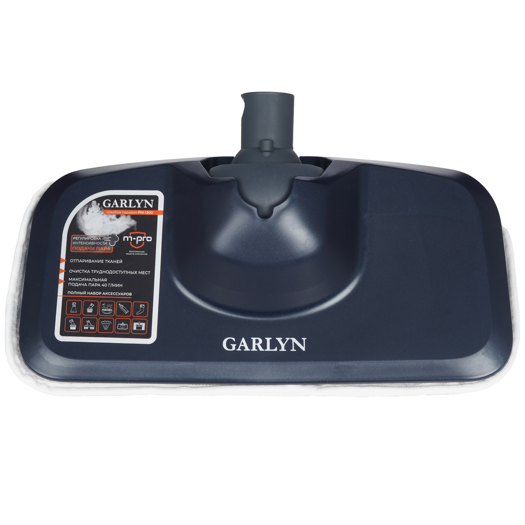 9947753 Пароочиститель Garlyn PM-1300 синий STDN-0005151 - Вид №4