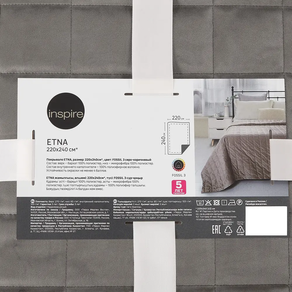 INSPIRE Etna — велюровое покрывало с геометрической стежкой 89334837 STLM-1458013 - Вид №3