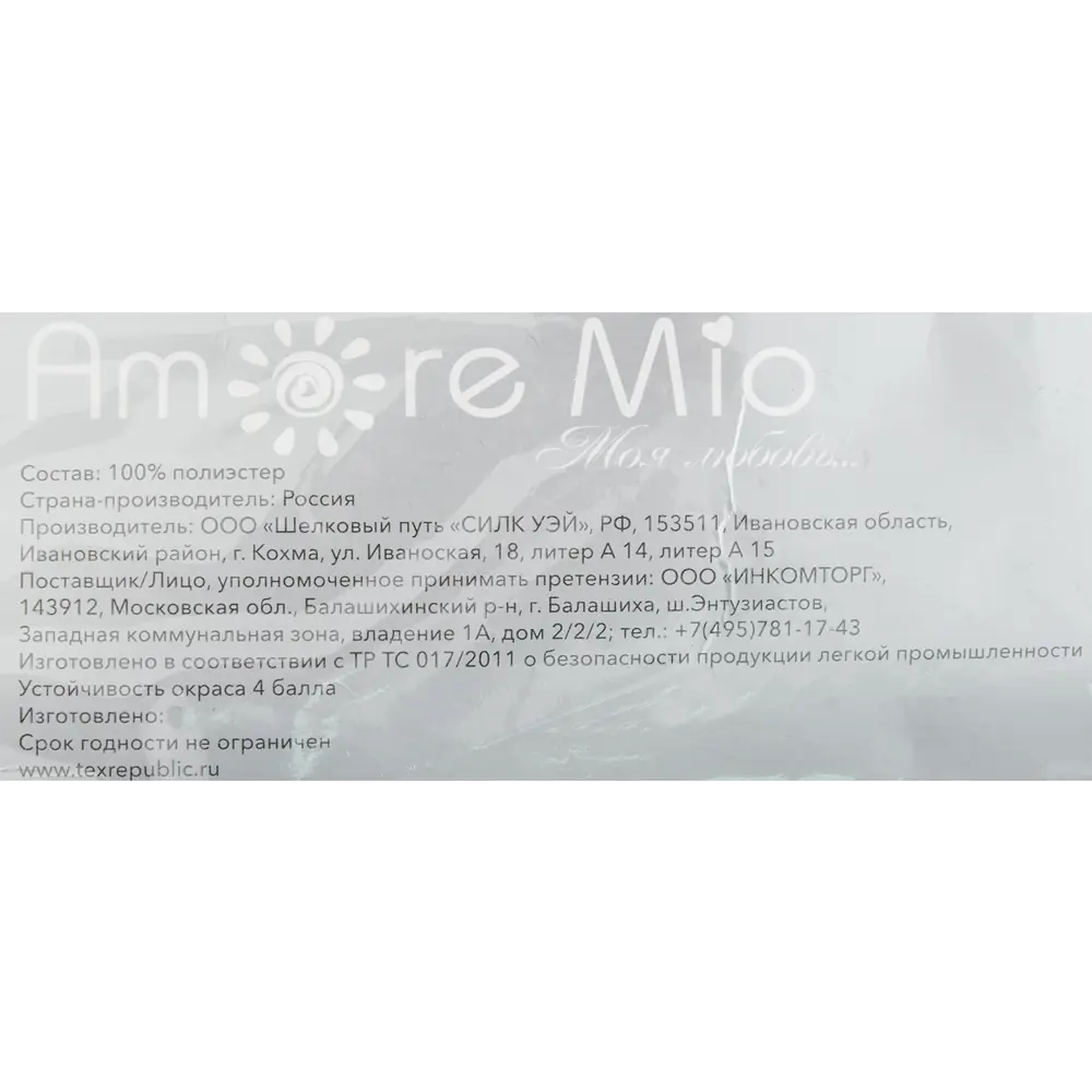 Тюль на ленте Фентези 300x280 см цвет графит AMORE MIO STLM-2149412 - Вид №7