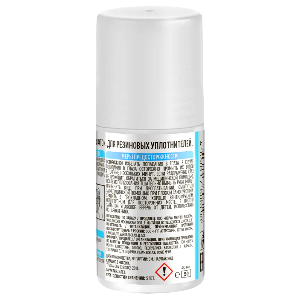 Силиконовая смазка Axton для уплотнителей 40 мл 86393656 STLM-0068480 - Вид №3