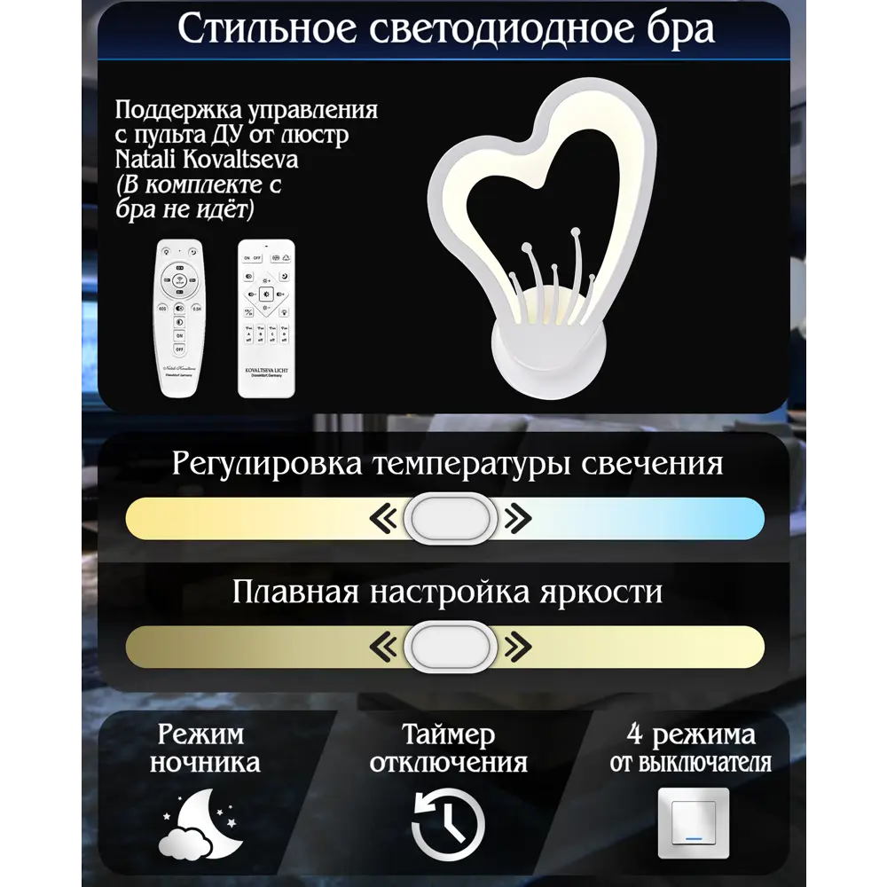 Бра светодиодный Natali Kovaltseva Olimp 81133 регулируемый белый свет цвет белый STLM-2150525 - Вид №6
