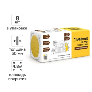 Утеплитель VETONIT Тепло под сайдинг 50 мм 8 шт 600x1000 мм 4.8 м²