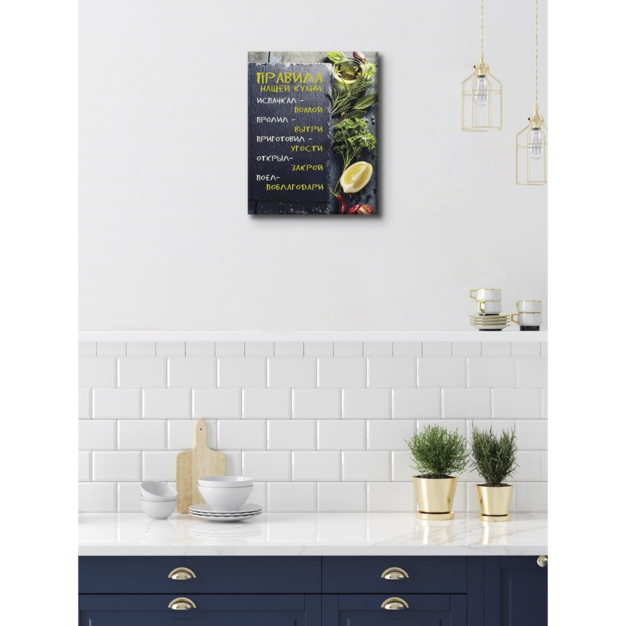 82798039 Картина на холсте «Правила нашей кухни» 40x50 см цвет чёрный Santreyd  - Вид №2