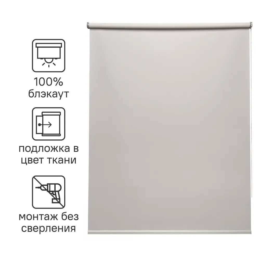 INSPIRE Belem — рулонная штора блэкаут светло-серая для полного затемнения 82689441 STLM-0034109