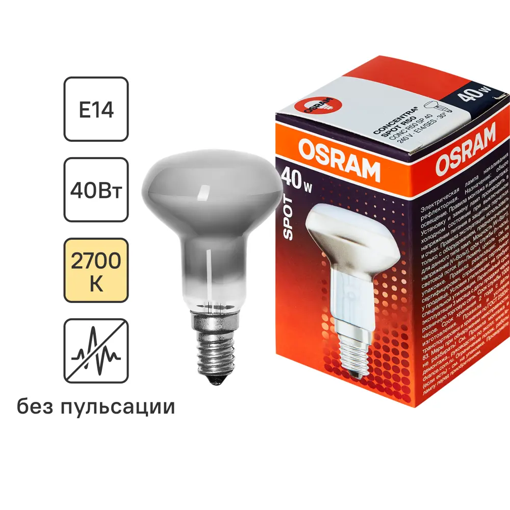 Лампа накаливания Osram спот R50 40 Вт свет тёплый белый STLM-2102728