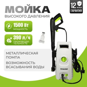 91773910 Мойка высокого давления Electrolite 1510, 110 бар, 390 л/ч STLM-1328639