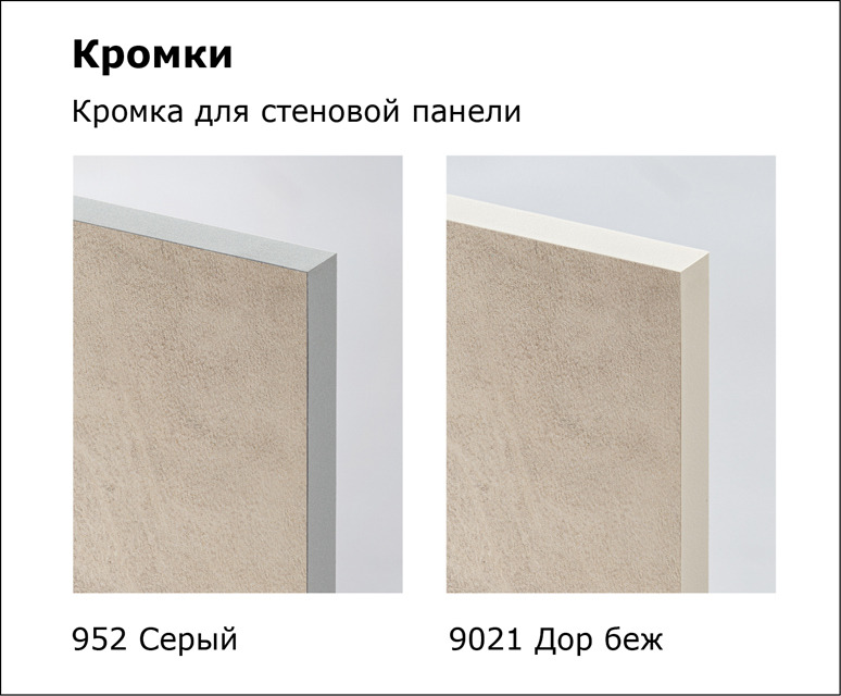 Столешницы для кухни - Миллениум LIGRON LIST385 5066 - Вид №17