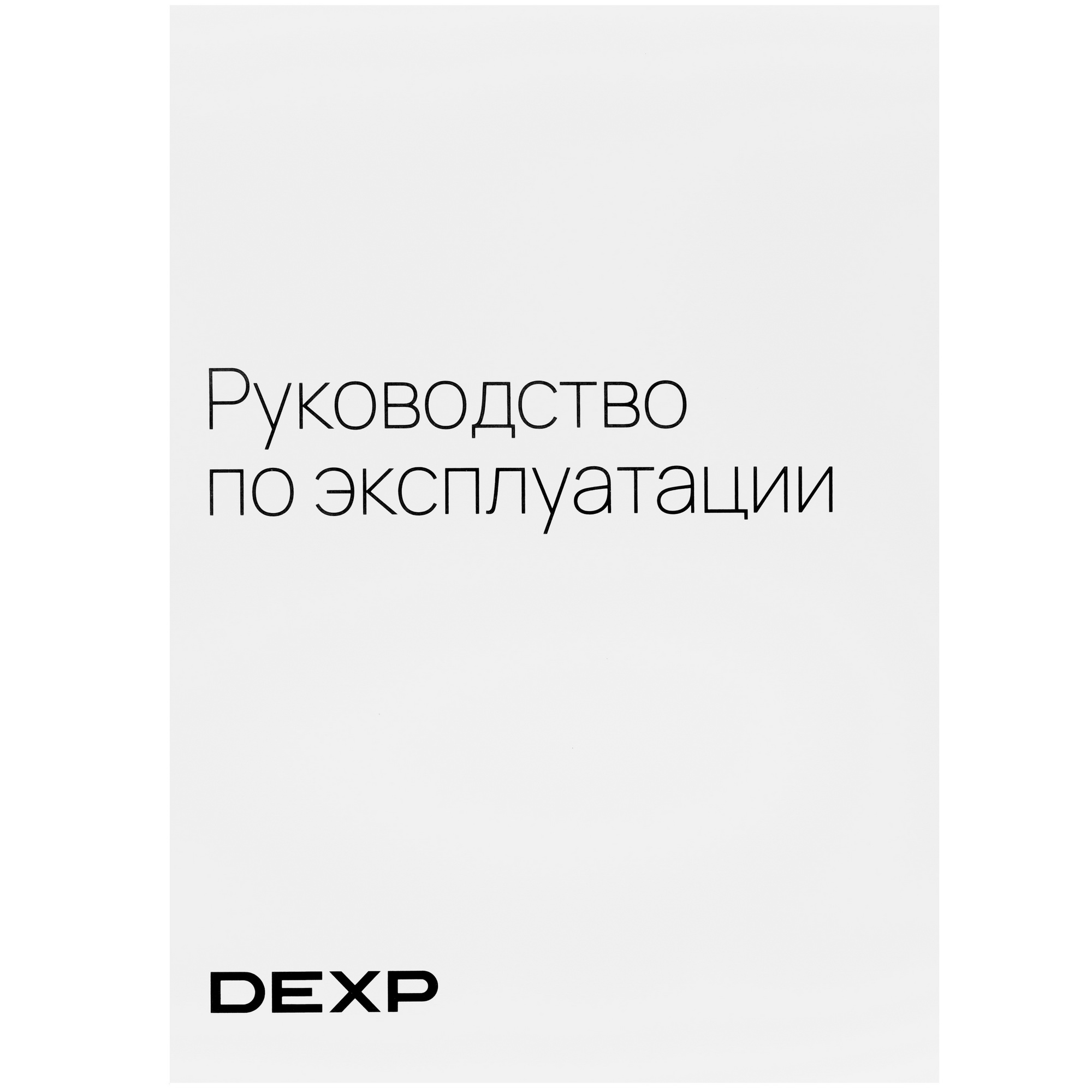 5036807 Универсальный пекарь DEXP UP-701/4 черный STDN-0088823 - Вид №7