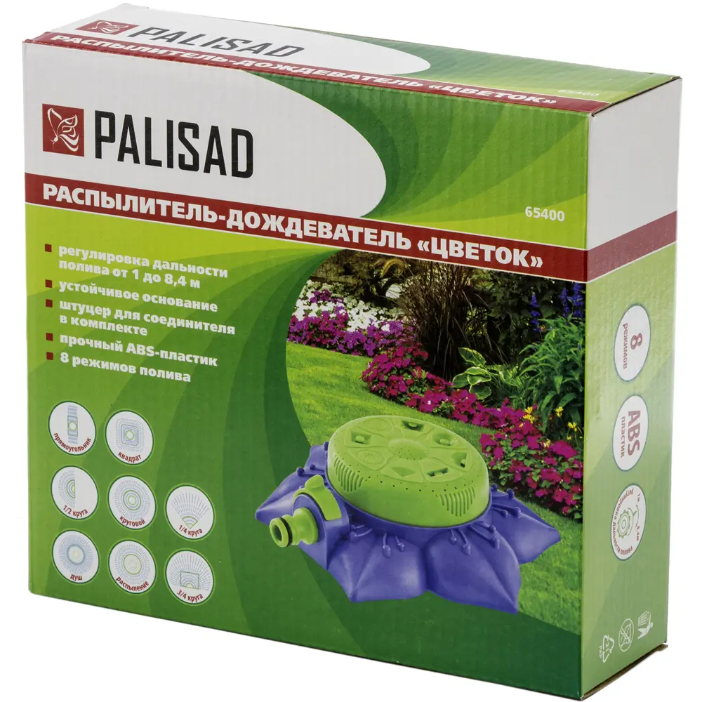 Дождеватель для полива Palisad 8 режимов Santreyd STLM-2177877 - Вид №1