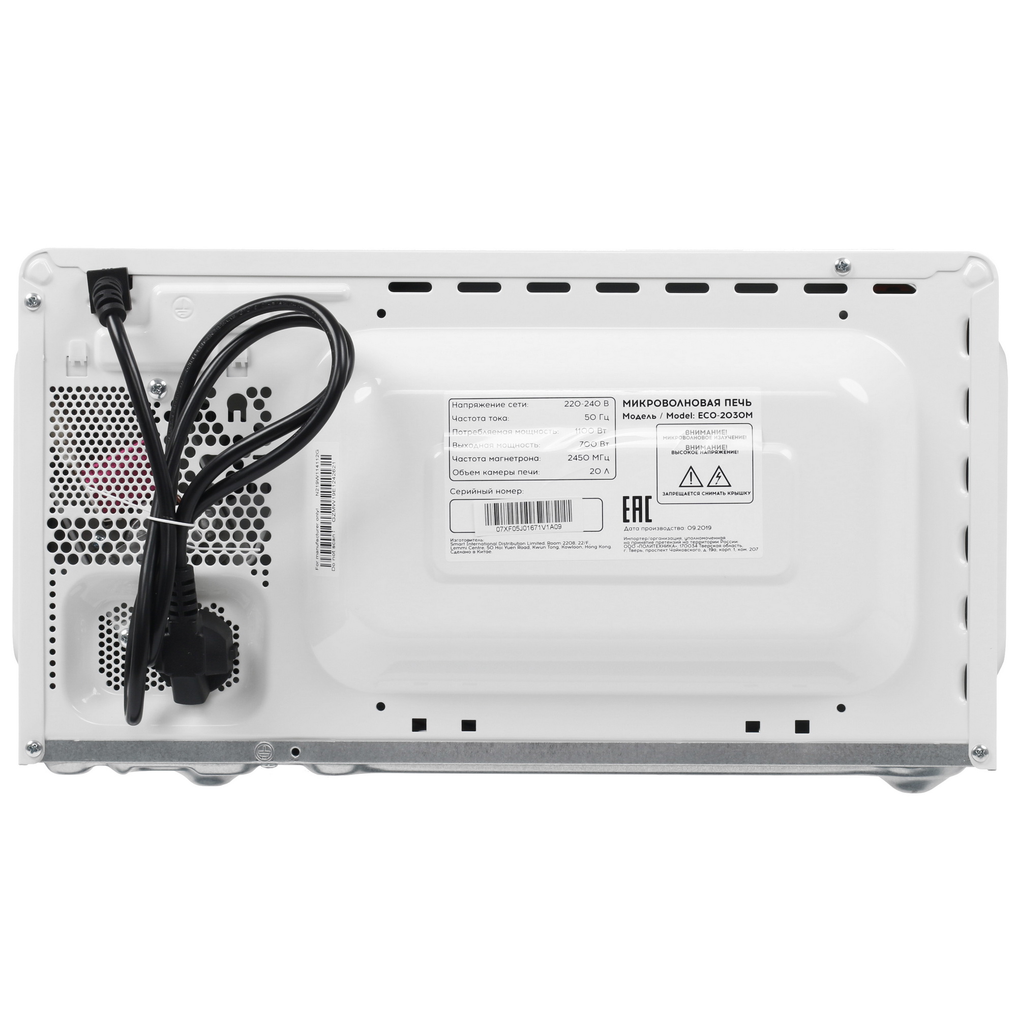 8160825 Микроволновая печь Econ ECO-2030M белый STDN-0013771 - Вид №7