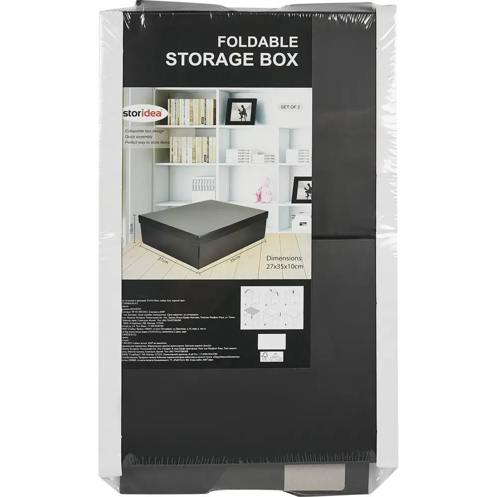 Складные коробки STORIDEA для системного хранения 89340087 STLM-1091126 - Вид №4