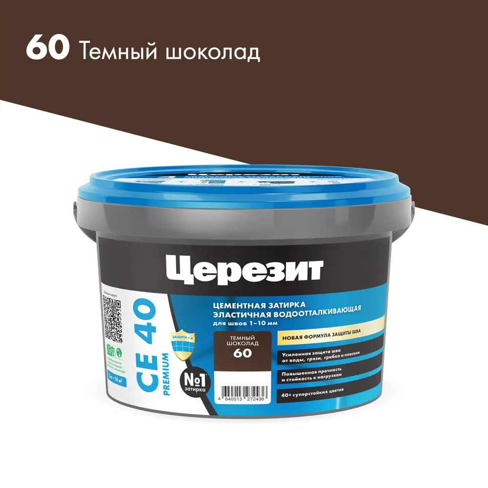 ЦЕРЕЗИТ CE 40 Водостойкая затирка для плитки темно-шоколадный цвет 2 кг 82040444 STLM-0018214 - Вид №4