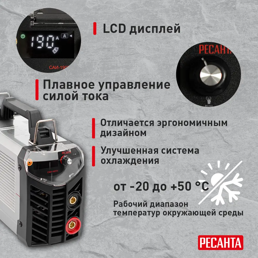 Сварочный аппарат Ресанта САИ-190ПН STLM-2016962 - Вид №15