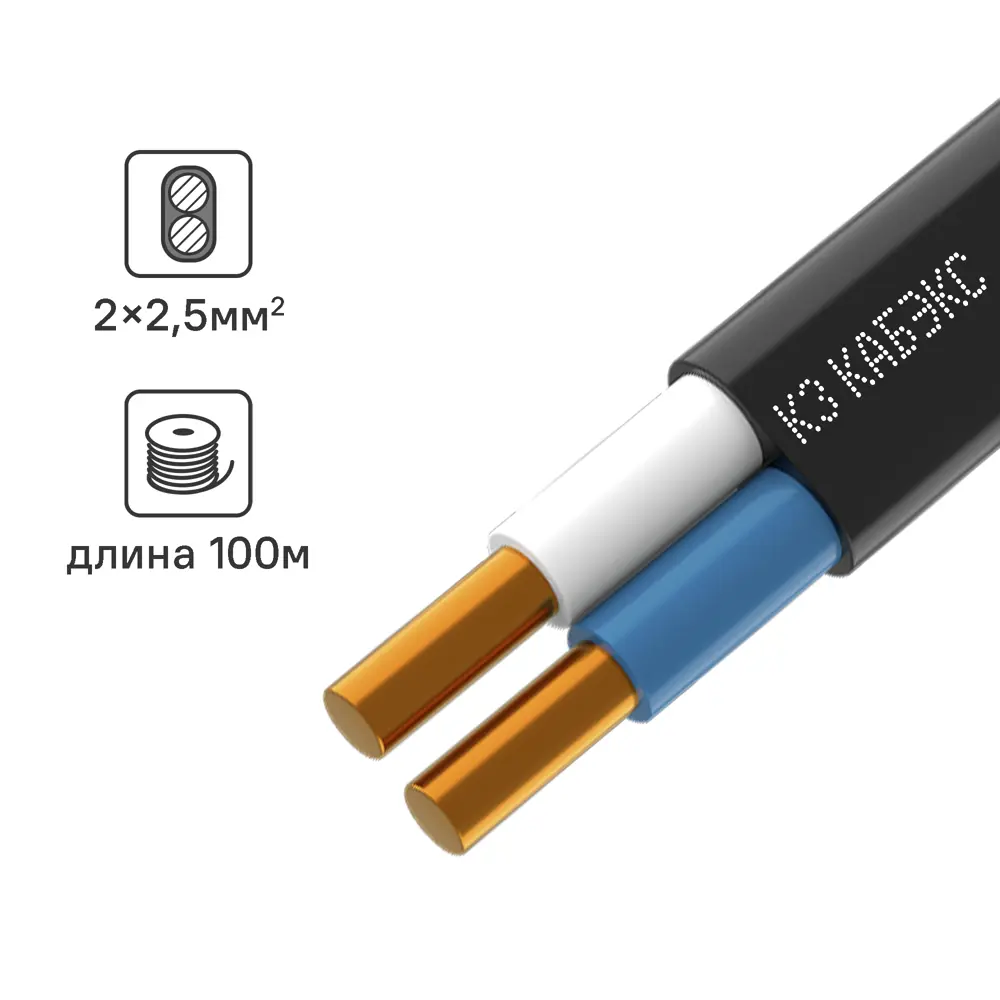Электрический кабель Кабэкс ВВГ-Пнг(A)-LS 2x2.5 100 м STLM-2102193