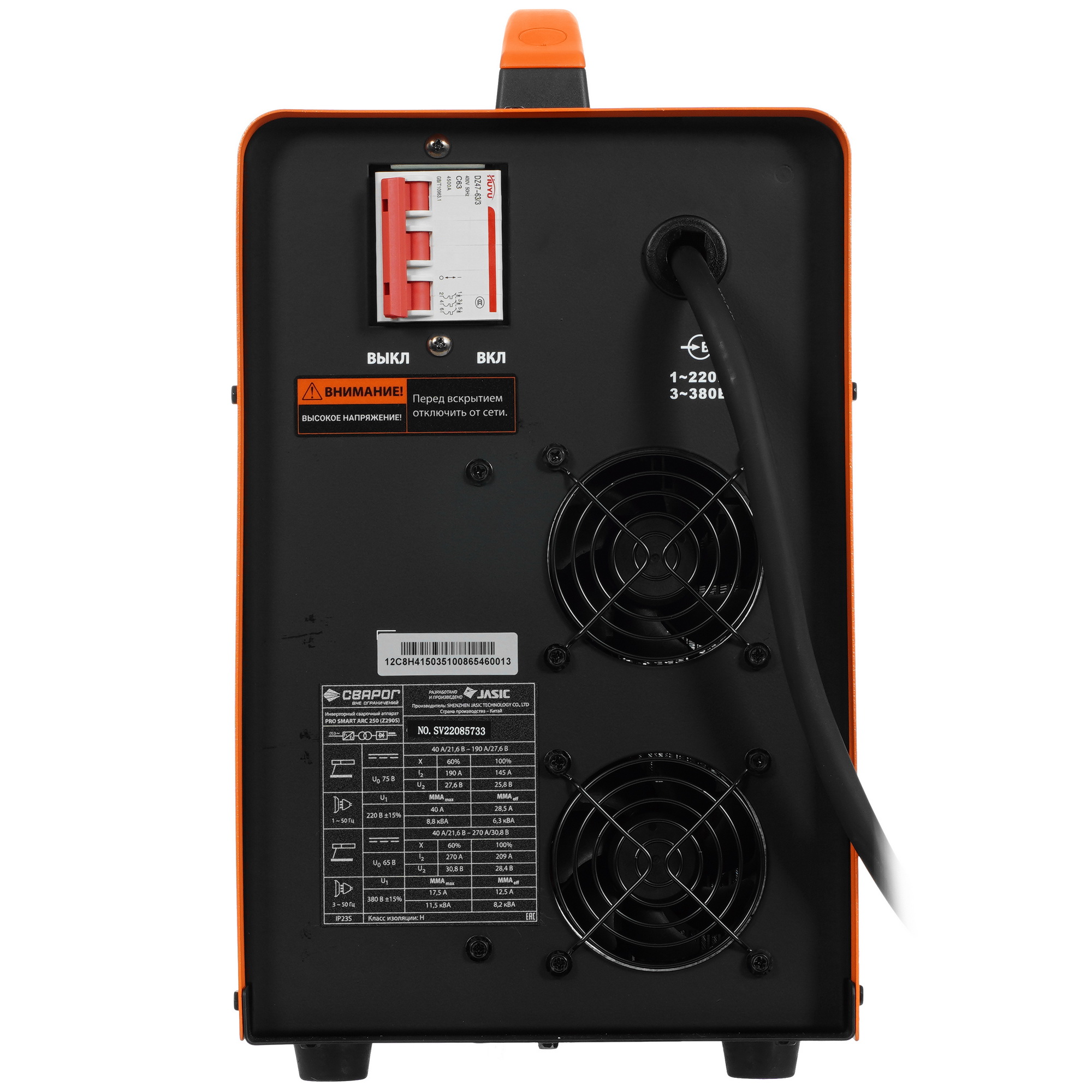 Сварочный аппарат Сварог ARC 250 Pro Smart (Z290S) 9970930 STDN-0006018 - Вид №5