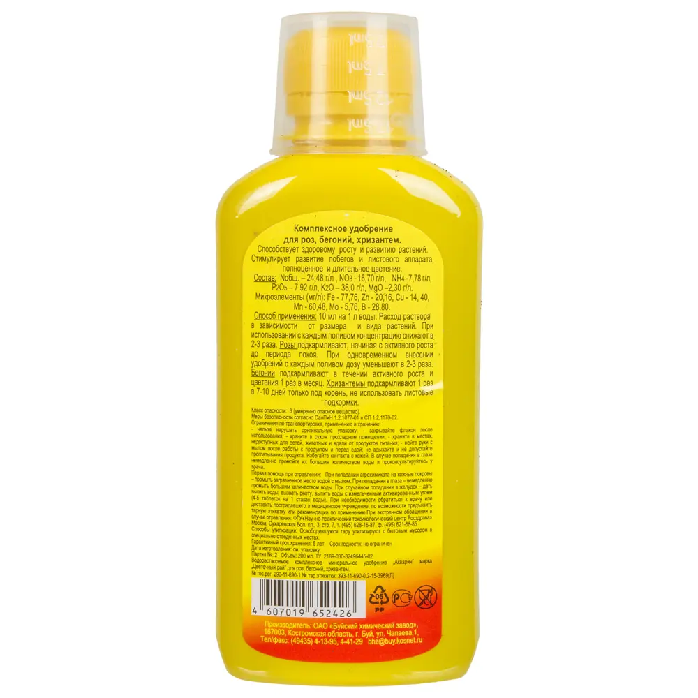 БУЙСКИЕ УДОБРЕНИЯ - Цветочный Рай для пышного цветения роз, бегоний и хризантем 15637418 STLM-0961862 - Вид №1