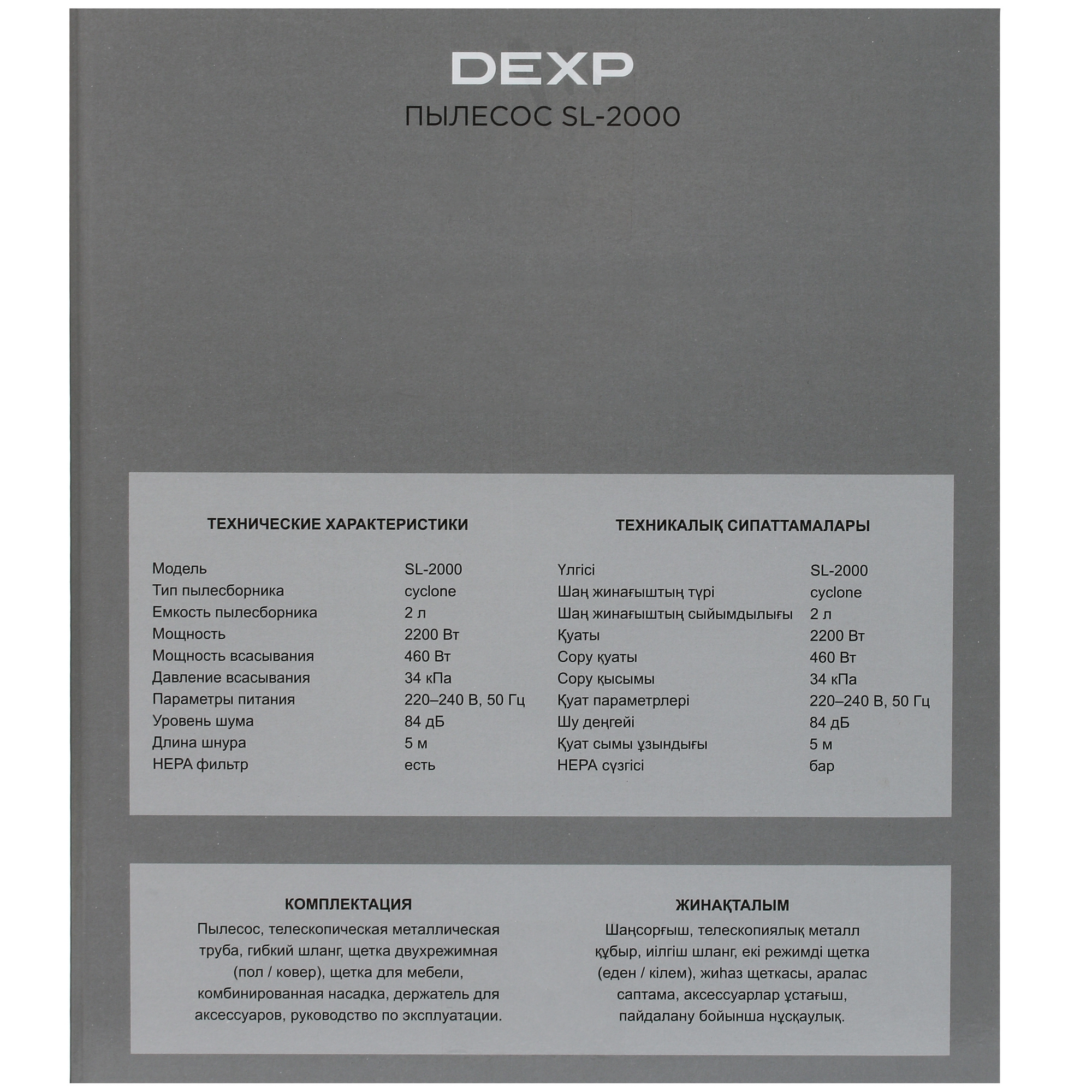 5414979 Пылесос DEXP SL-2000 синий STDN-0114282 - Вид №14