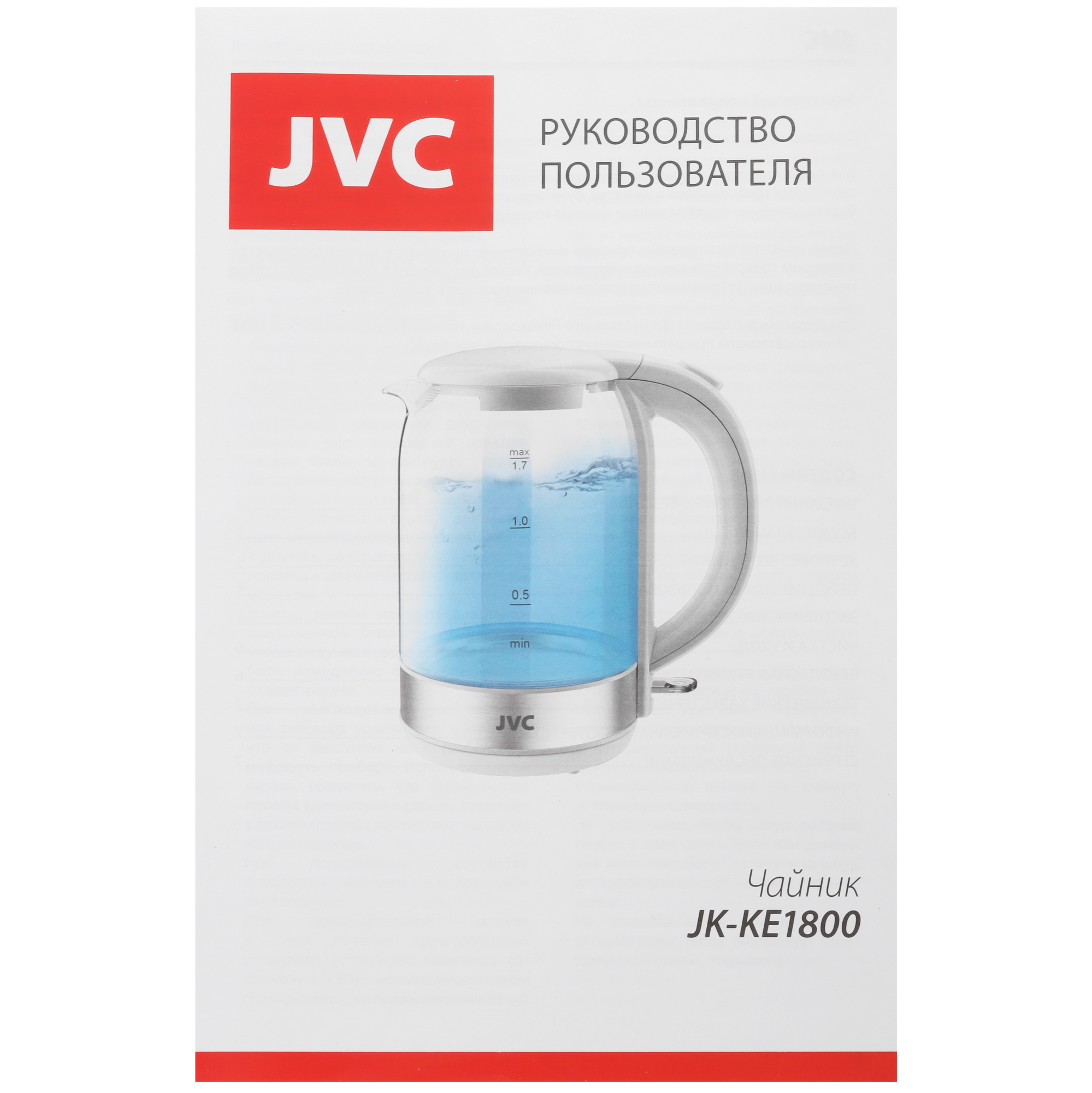 9052786 Электрочайник JVC JK-KE1800 белый STDN-0061205 - Вид №5
