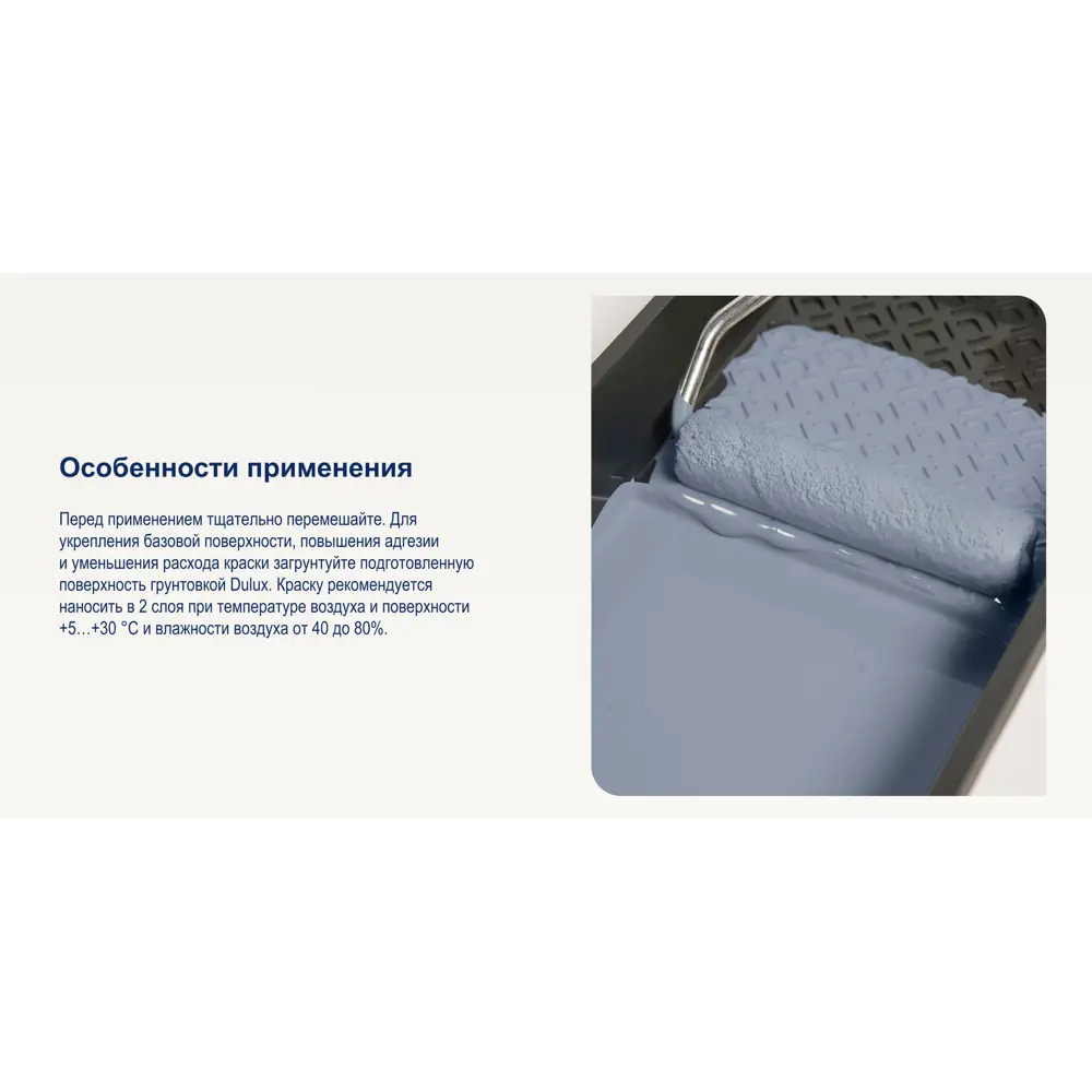 Краска Dulux Diamond Matt — алмазная прочность для стен и потолков 84734452 STLM-0054374 - Вид №4