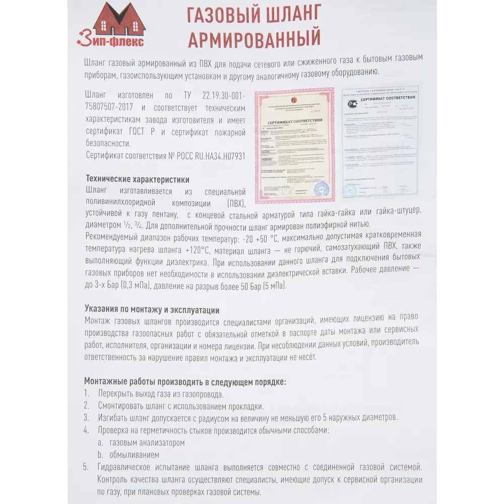 Гибкая подводка для газа армированная 3/4" гайка-гайка 1.5 м Santreyd STLM-2041801 - Вид №2