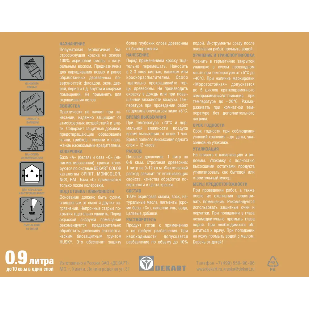 Акриловая краска Husky Siberian для дерева с воском, белая полуматовая 0.9 л 84391894 STLM-0049091 - Вид №1