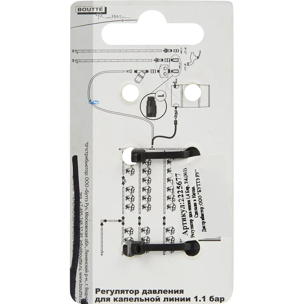 Регулятор давления 3/4 1.4 бар Santreyd STLM-2134581 - Вид №4