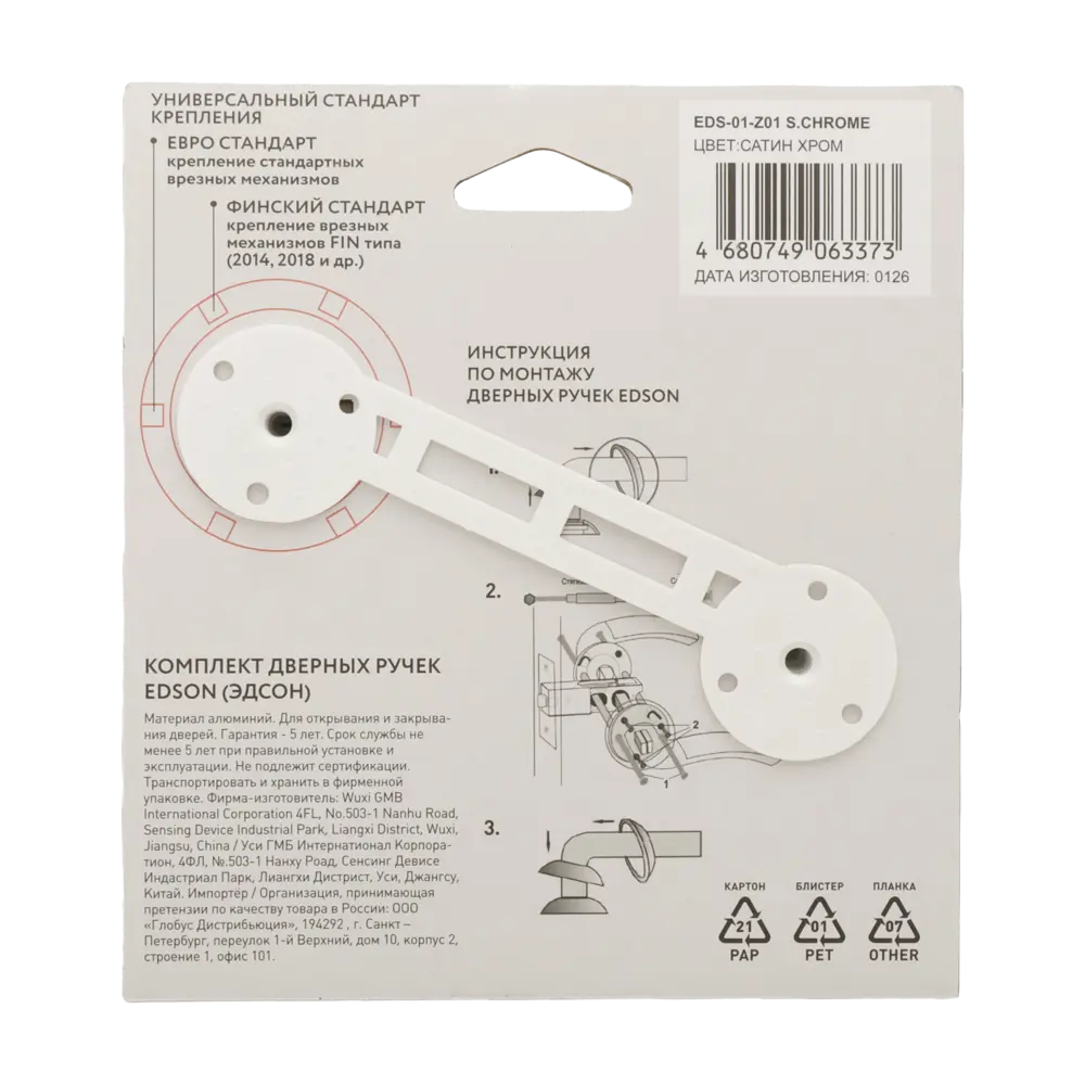 Дверная ручка на розетке Edson EDS-01-Z01 без запирания цвет хром STLM-2188720 - Вид №3