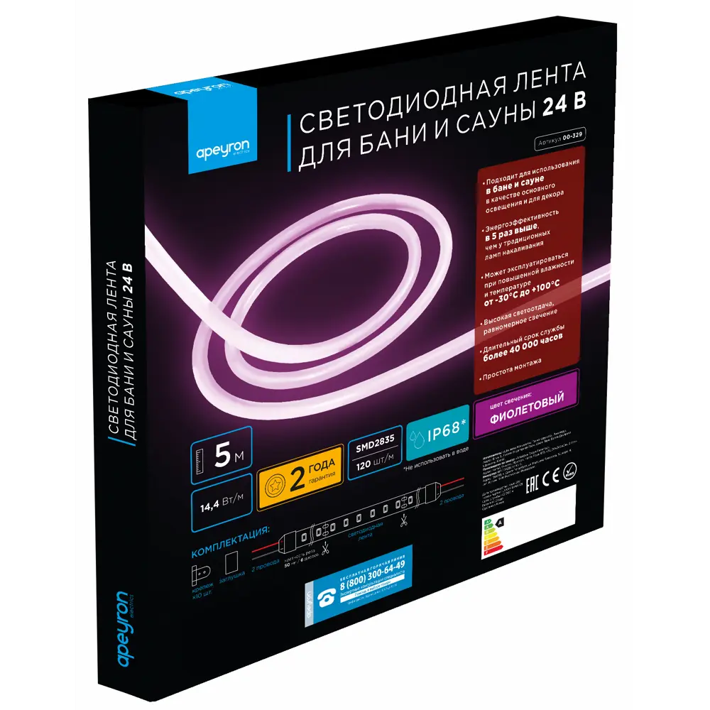 Гибкий неон термостойкий Apeyron SMD2835 24В 13 мм 5м 14.4 Вт/м 120диод/м IP68 фиолетовый свет 83728037 STLM-2038341  - Вид №8