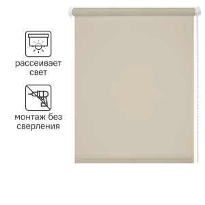 Штора рулонная Inspire Шантунг 80x160 см бежевая
