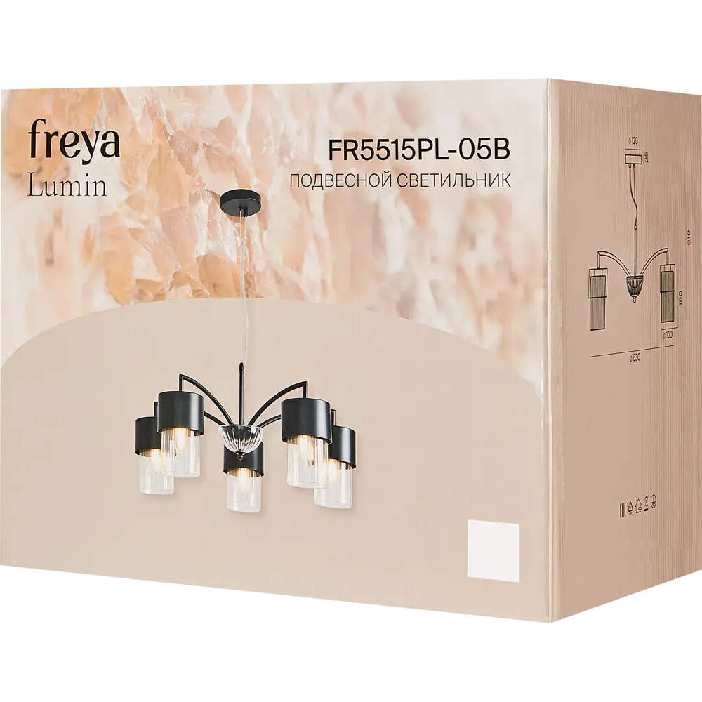 Freya Lumin — подвесная люстра с 5 цилиндрическими плафонами 89411498 STLM-1576146 - Вид №9