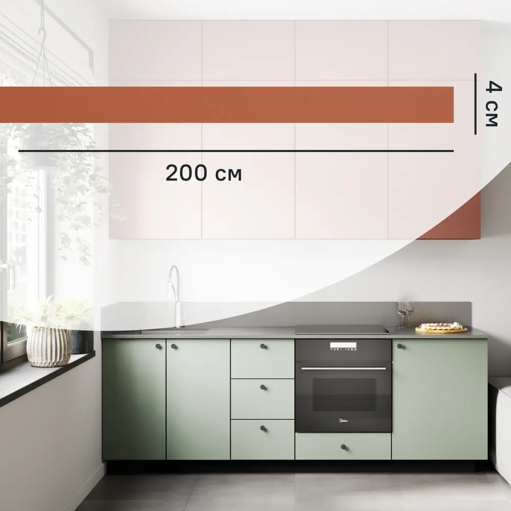 Карниз для кухонного шкафа Тара KONSENSA 200x4 см МДФ цвет терракотовый STLM-2147530