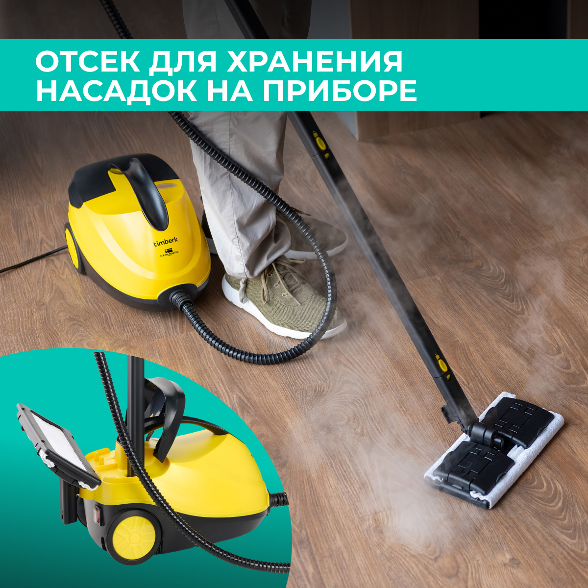 9017046 Пароочиститель Timberk T-STCF70 желтый STDN-0077173 - Вид №31