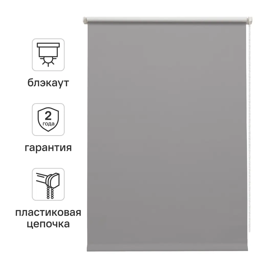 Штора рулонная блэкаут Inspire Santos 80x160 см серая Granit 3 STLM-2051019