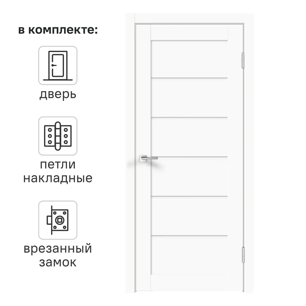 Дверь межкомнатная глухая с замком и петлями в комплекте Стэп 70x200 см ПВХ цвет белый 88483624 STLM-2062798 VELLDORIS 