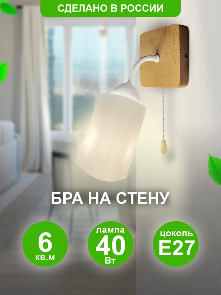 91136335 Светильник настенно-потолочный ДУБРАВИЯ 074-711-21W Анри цвет бежевый STLM-0496019