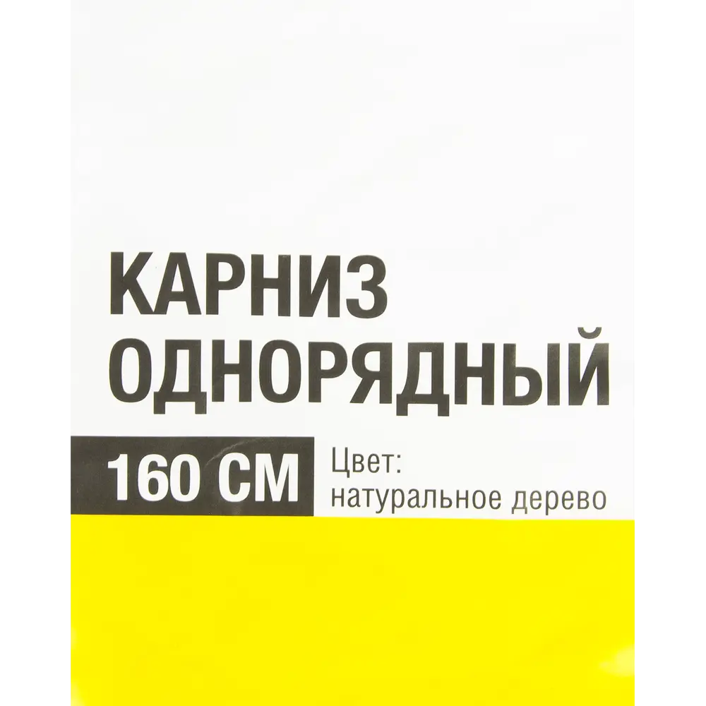 Карниз 160 см пластик цвет натуральный 17841261 STLM-2134952 ДУБРАВА 2147483647 - Вид №2